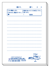 伝言タイプ