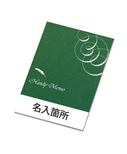 グリーン 表紙見本