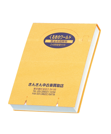 クリーム 表紙見本