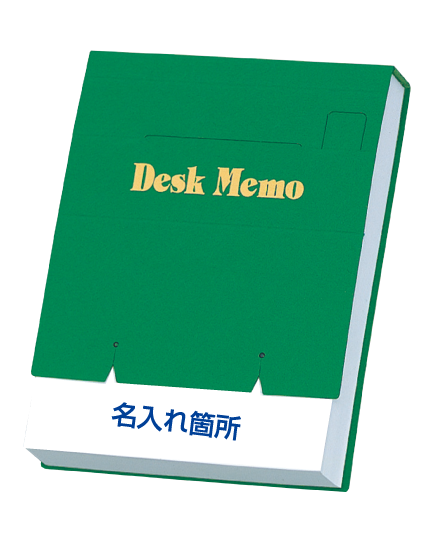 グリーン 表紙見本