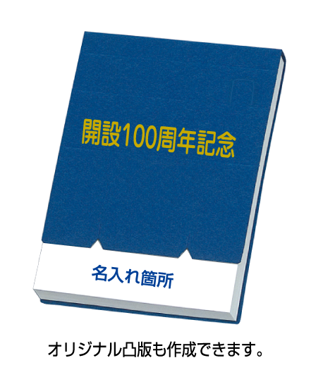 オリジナル凸版 表紙見本
